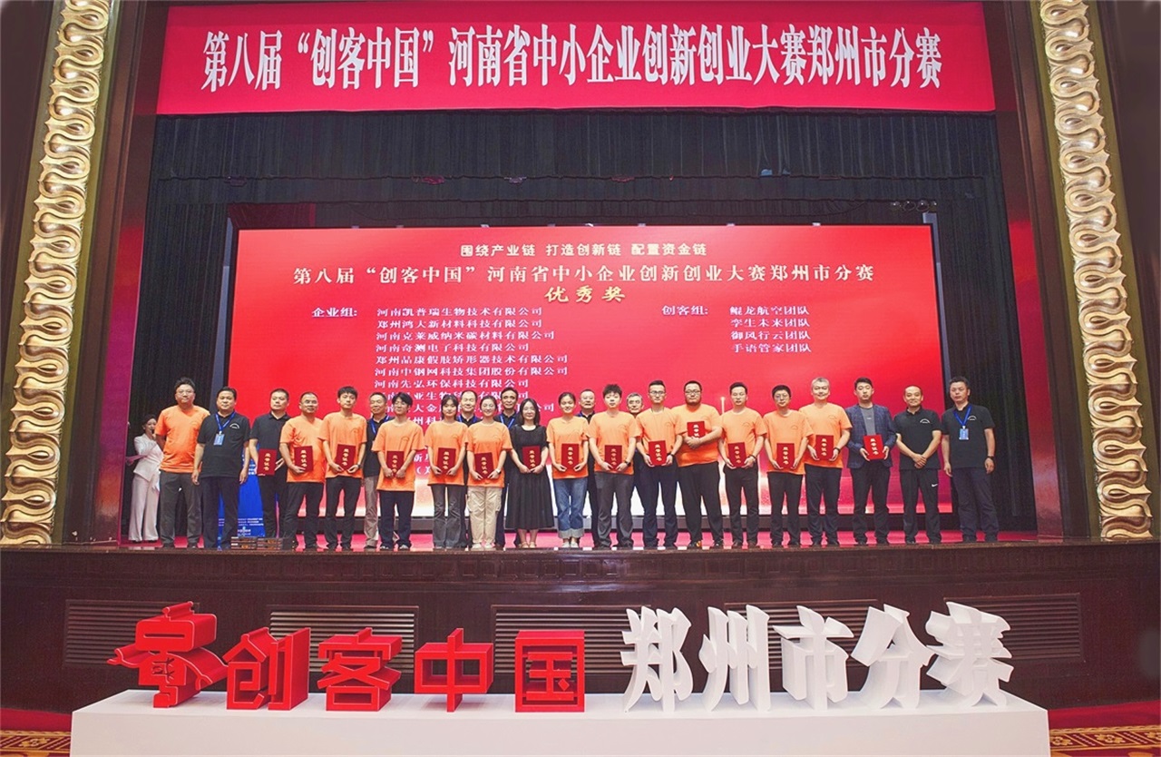 第八届“创客中国”3.jpg