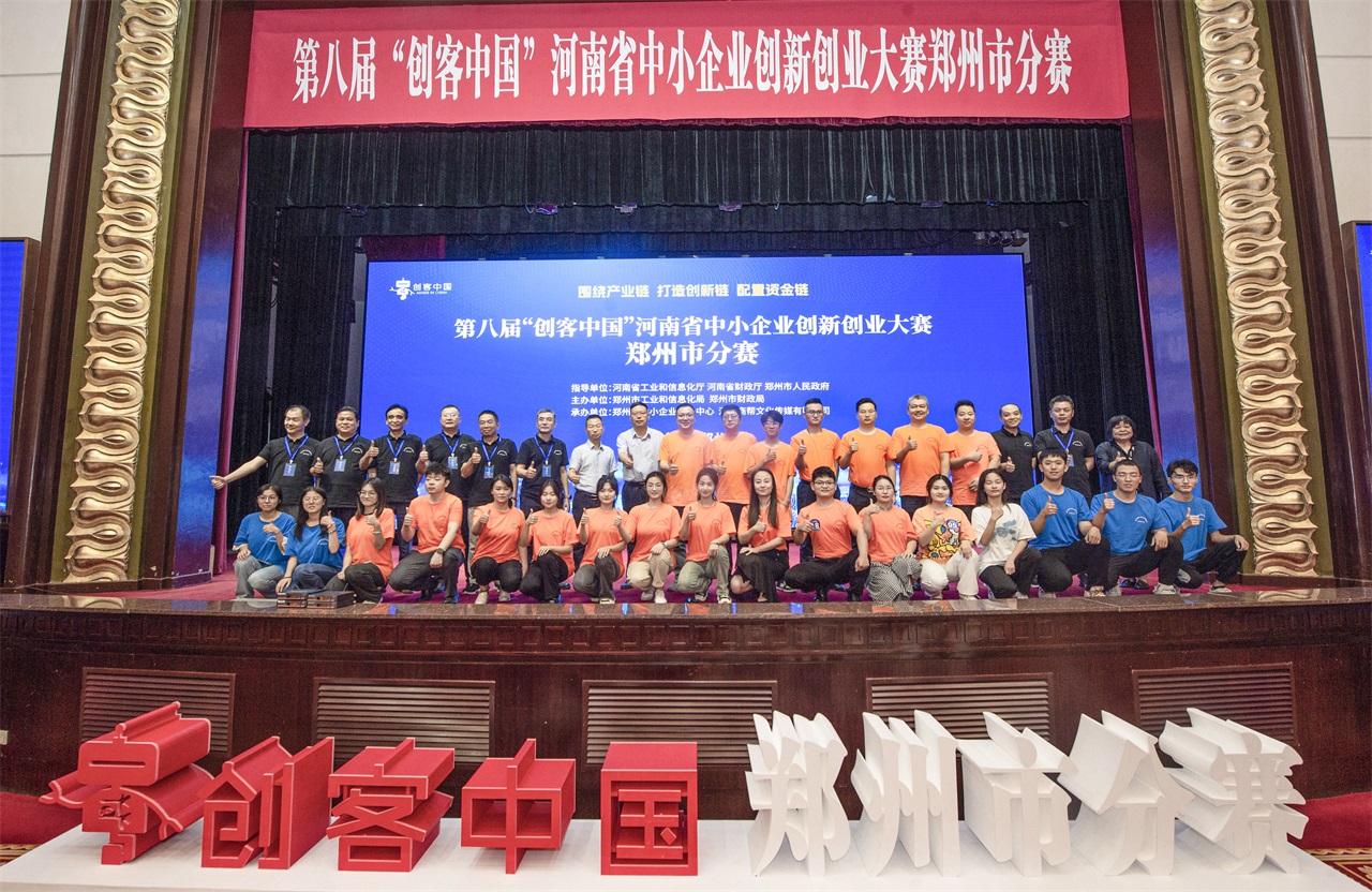 第八届“创客中国”12.jpg