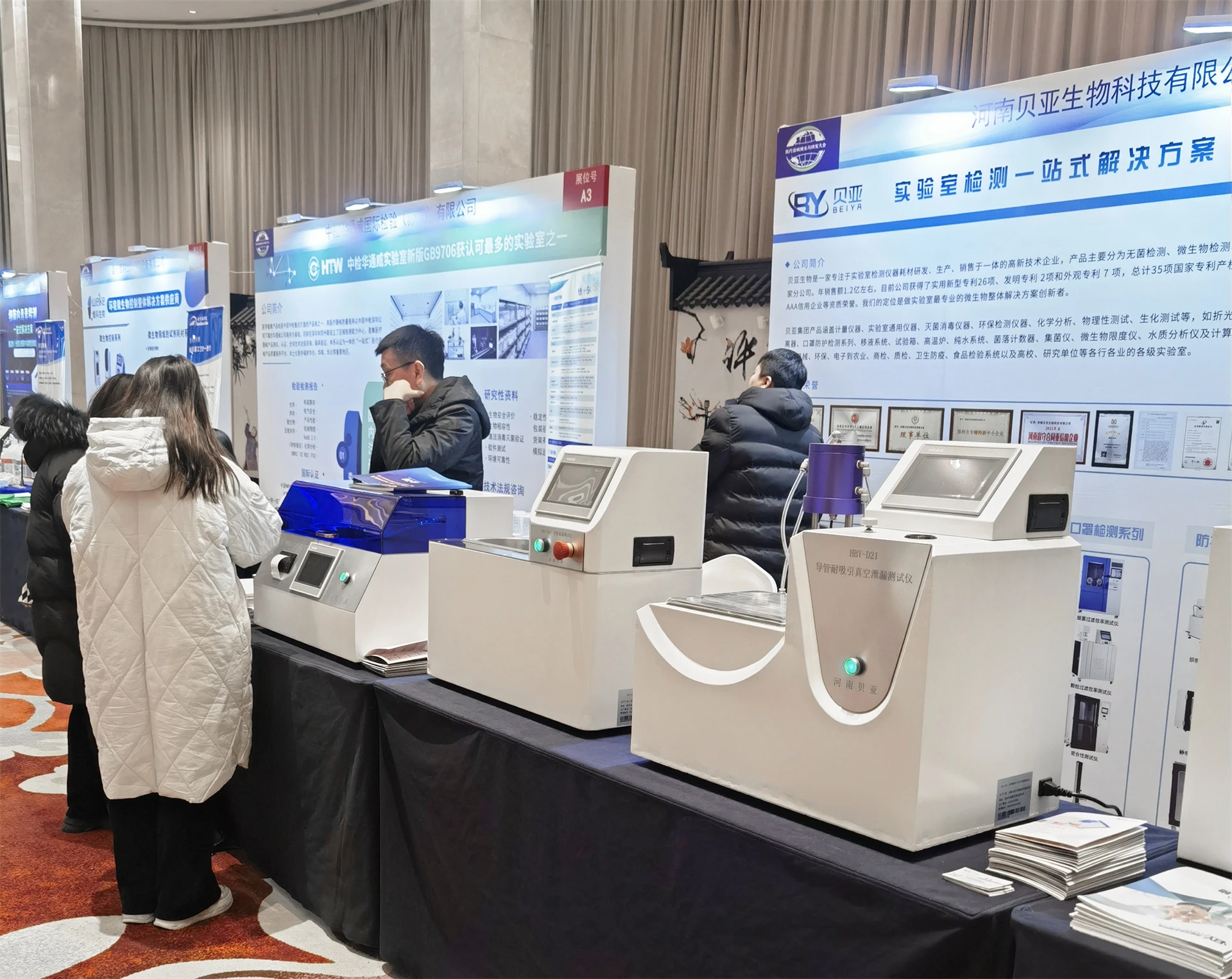 2023**届医疗器械质量与研发大会4.jpg 2023**届医疗器械质量与研发大会4.jpg