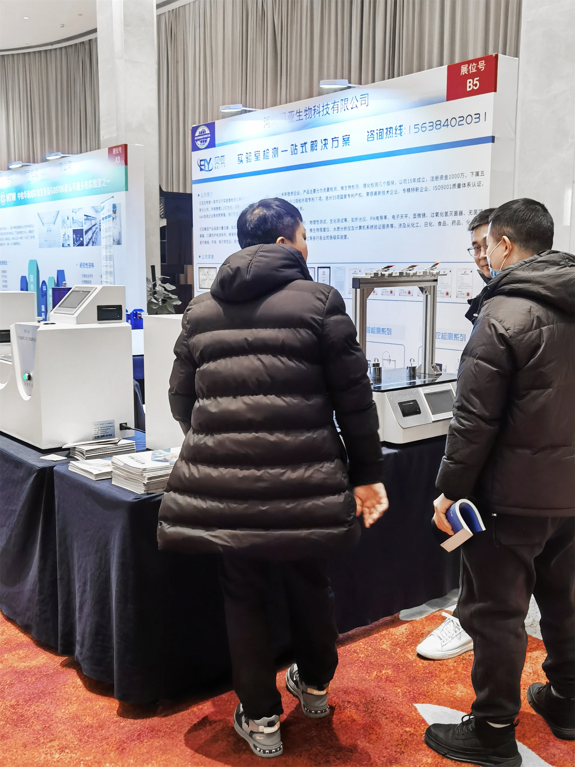 2023**届医疗器械质量与研发大会2.jpg 2023**届医疗器械质量与研发大会2.jpg