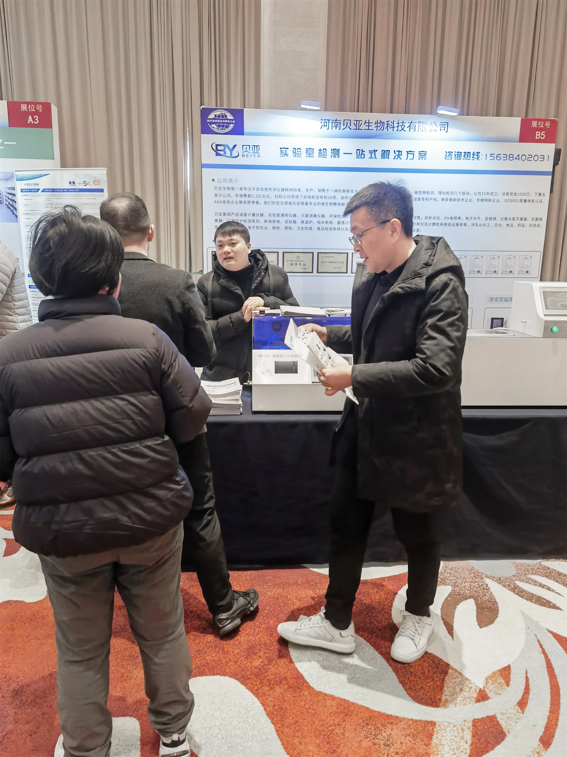 2023**届医疗器械质量与研发大会7.jpg 2023**届医疗器械质量与研发大会7.jpg