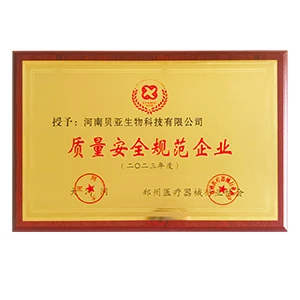 质量安全规范企业