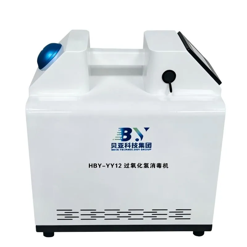 过氧化氢**器